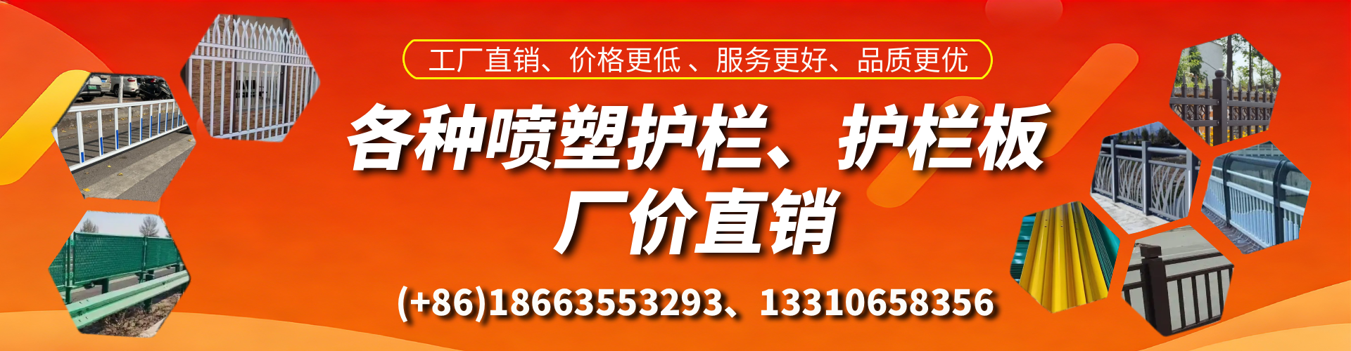 京山喷塑护栏_喷塑护栏板_喷塑围栏生产厂家